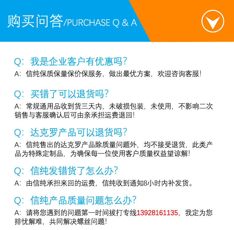 購(gòu)買(mǎi)問(wèn)答.jpg